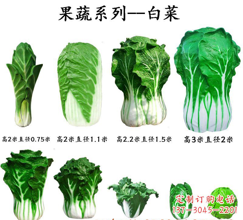宁德玻璃钢果蔬白菜雕塑