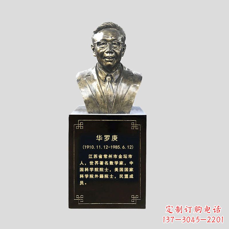 宁德玻璃钢华罗庚仿铜头像