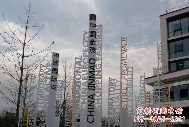 宁德不锈钢字母雕塑艺术与科技的完美结合