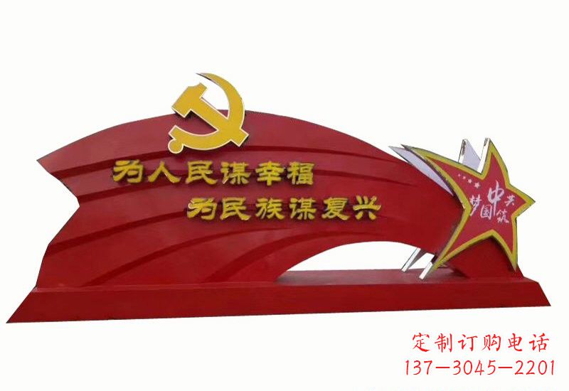 宁德不忘初心,展现党旗雕塑——以不锈钢为材料