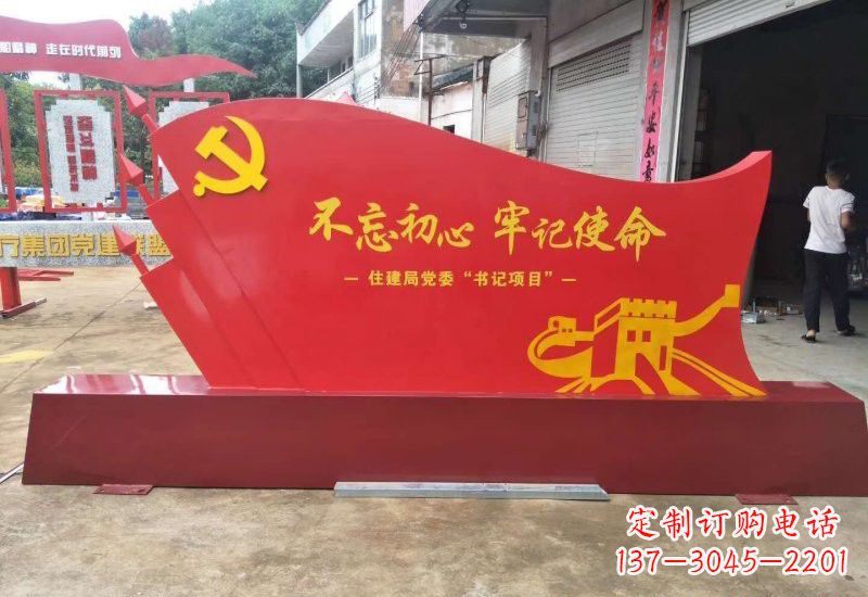宁德不锈钢不忘初心牢记使命党旗雕塑