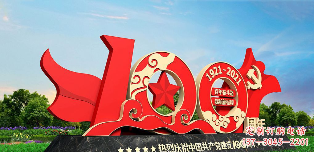宁德不锈钢党旗建党100周年雕塑