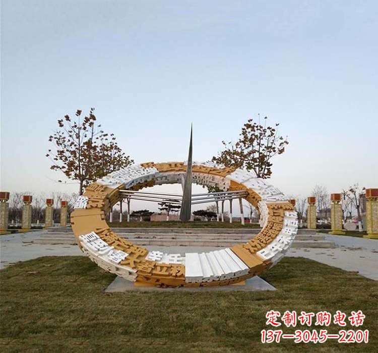 宁德不锈钢公园的二十四节气日晷雕塑