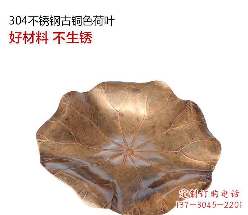 宁德不锈钢古铜色荷叶雕塑