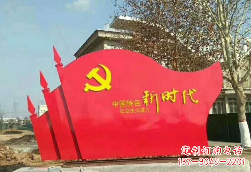 宁德不锈钢广场新时代党旗雕塑