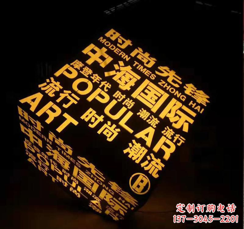 宁德不锈钢魔方字母雕塑——精致的艺术品