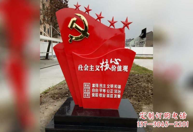 宁德铭记社会主义核心价值观党旗雕塑创作