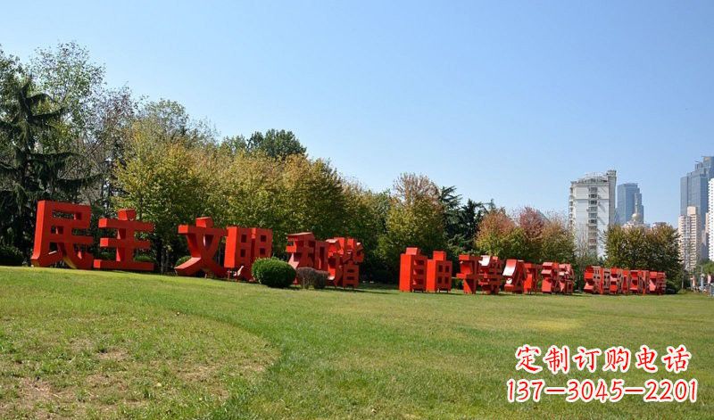 宁德传承社会主义核心价值观,不锈钢汉字雕塑引领新时代