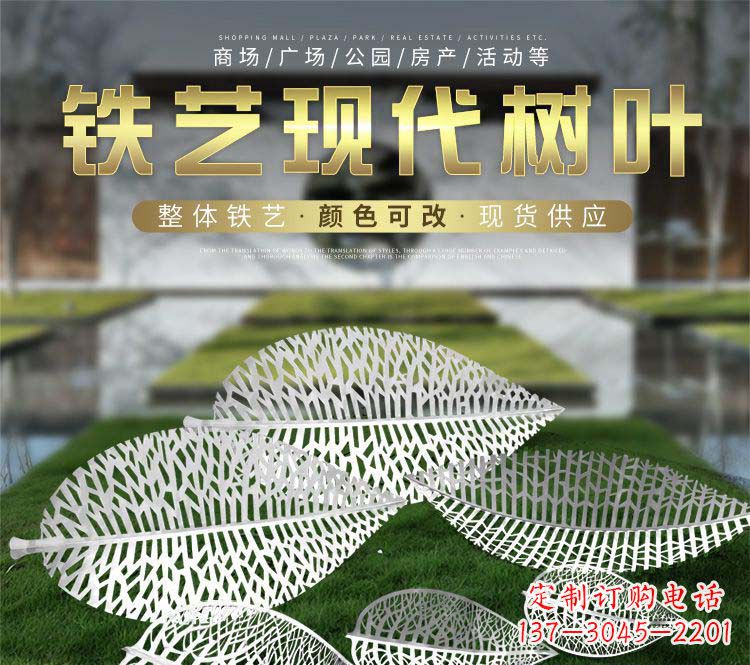 宁德不锈钢铁艺树叶雕塑