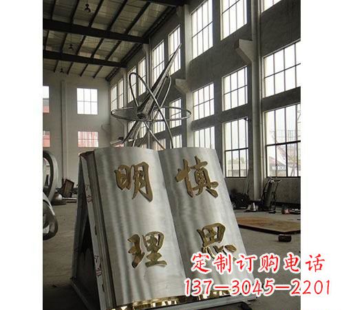 宁德不锈钢书籍雕塑令人惊叹的艺术瑰宝