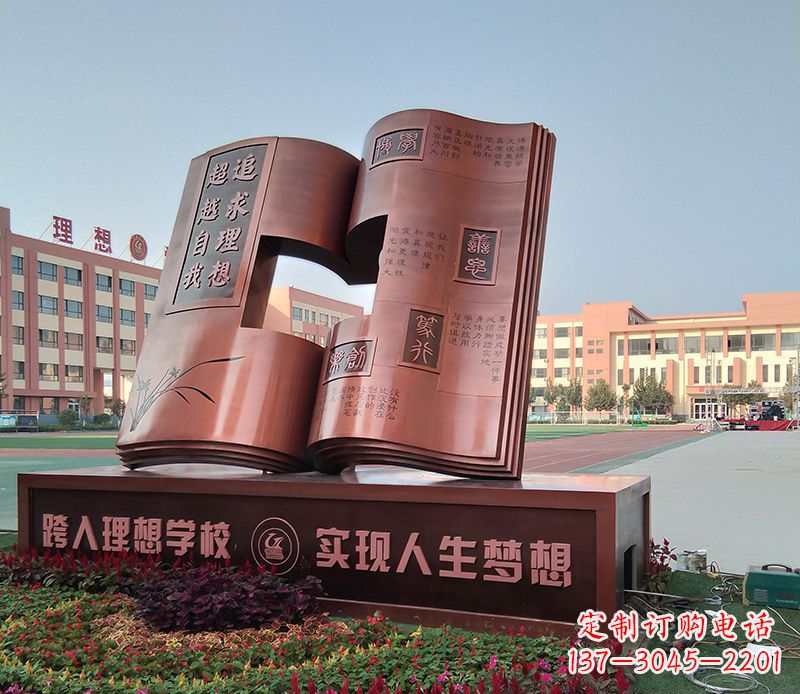 宁德不锈钢书籍雕塑美化校园景观