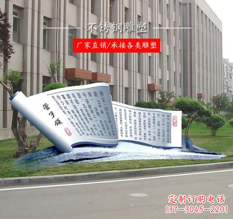 宁德不锈钢书卷雕塑——传承文化,记录历史