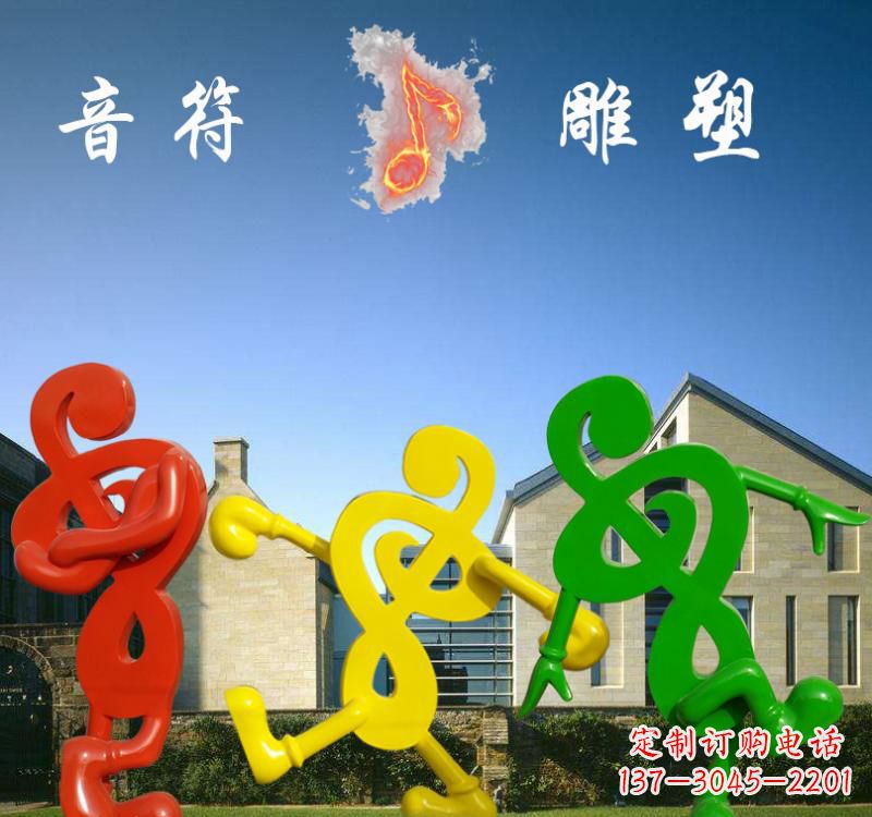 宁德不锈钢音符雕塑将音乐和艺术融为一体