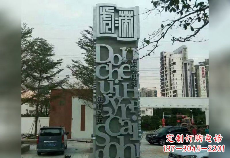 宁德不锈钢字母雕塑令人惊叹的艺术创造