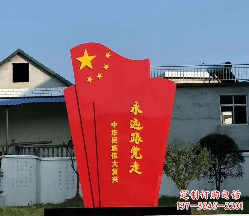 宁德五星红旗雕塑永远跟党走
