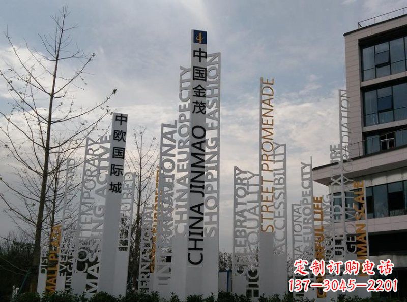 宁德不锈钢字母雕塑艺术凝结精湛工艺