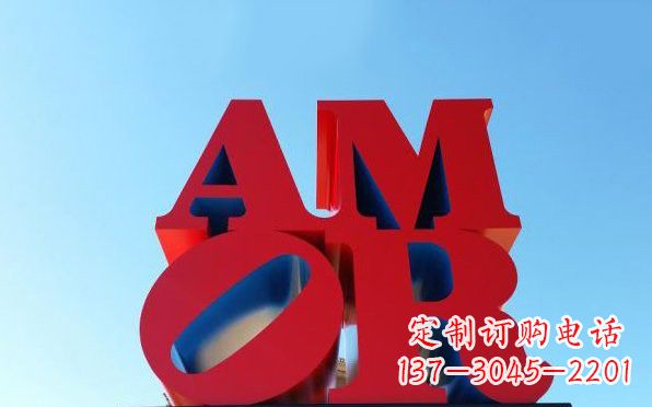 宁德彩色不锈钢字母雕塑——美观大方的艺术珍品