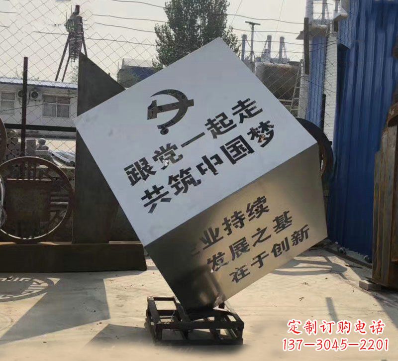 宁德不锈钢魔方雕塑城市党建标语的精彩呈现