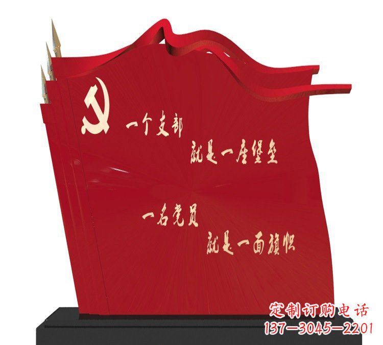 宁德以党旗文化为主题的不锈钢雕塑