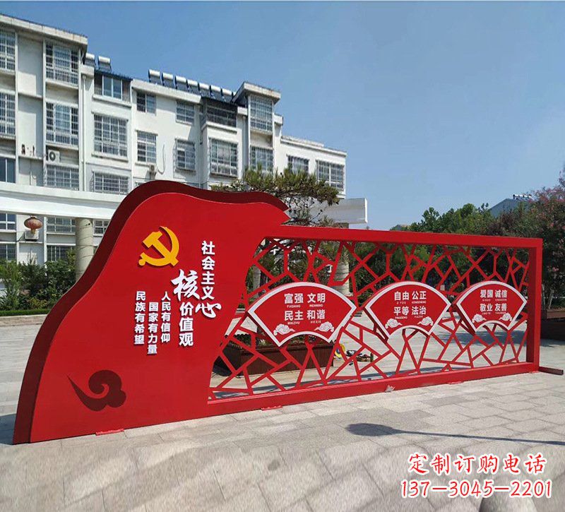宁德重现社会主义核心价值观——党旗雕塑