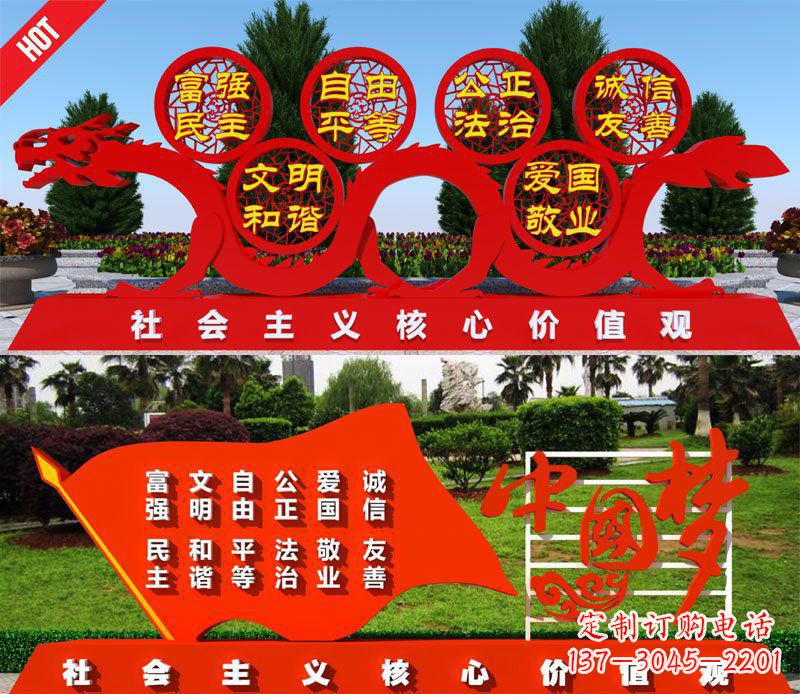 宁德展现社会主义核心价值观的景观雕塑