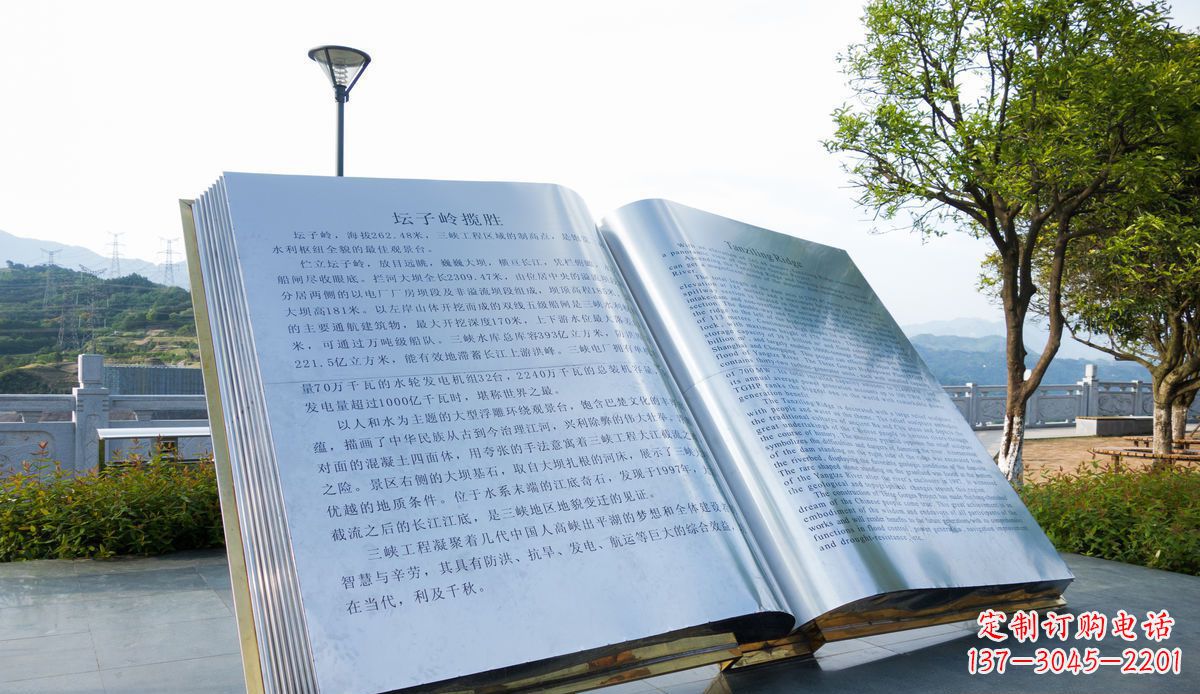 宁德城市绚丽多彩的书本雕塑