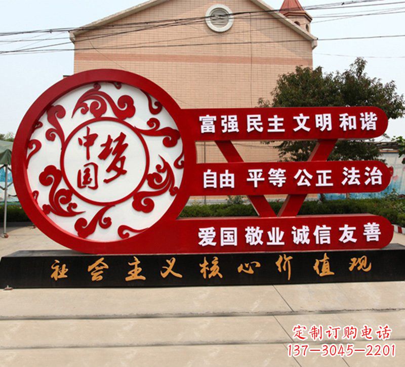 宁德城市中国梦社会主义核心价值观雕塑