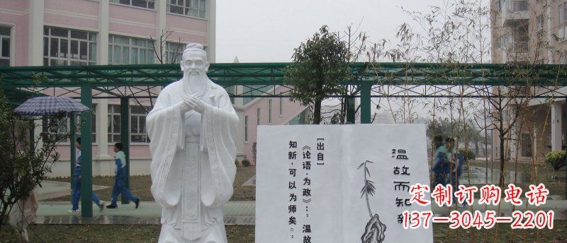 宁德中领雕塑大理石孔子校园雕刻石