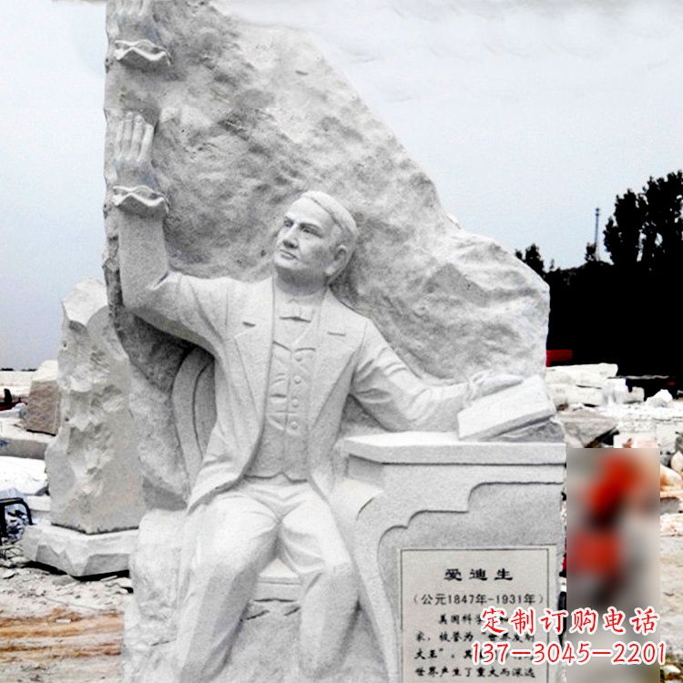 宁德大理石石刻爱迪生浮雕校园著名人物雕塑