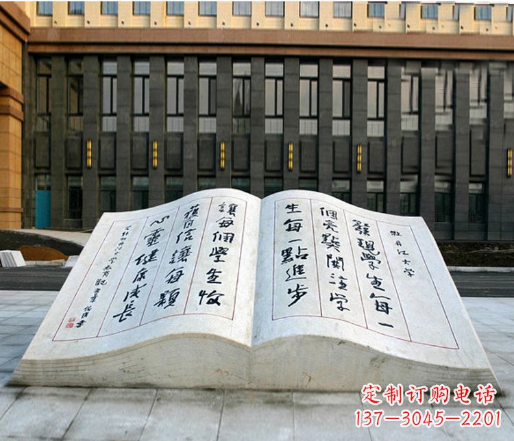 宁德石质书籍雕塑