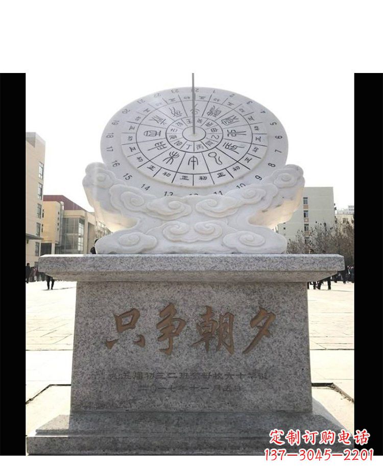 宁德精美大理石日晷雕塑