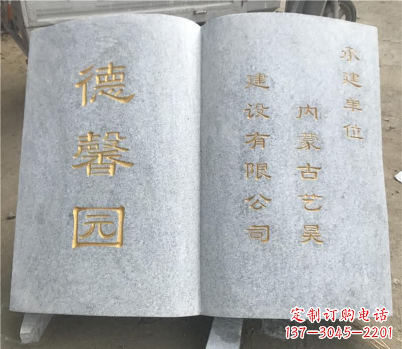 宁德书籍雕塑—独特的艺术之美