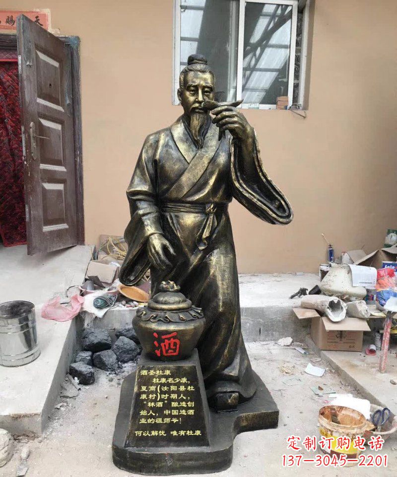 宁德杜康人物铜雕 (2)
