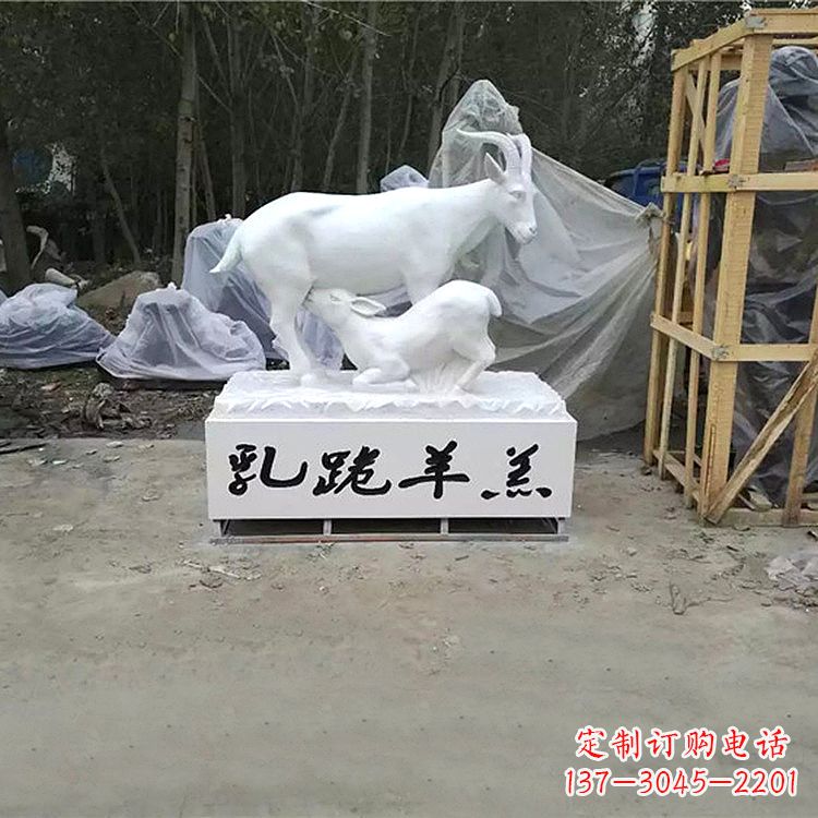 宁德羊形玻璃钢雕塑