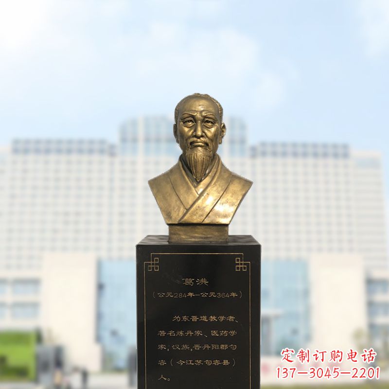 宁德葛洪玻璃钢仿铜雕塑医学名人头像装饰品