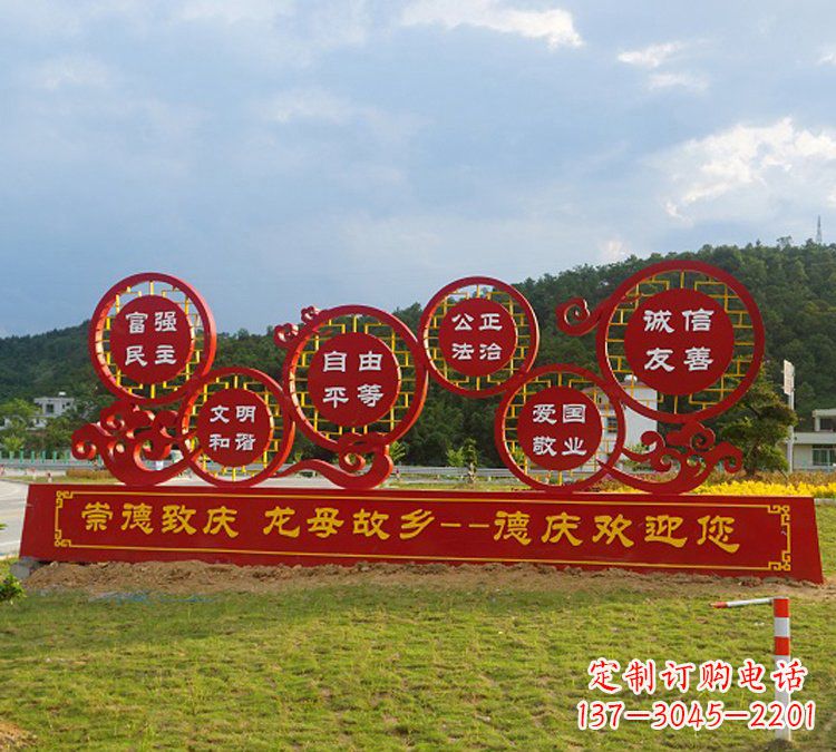 宁德公园社会主义核心价值观不锈钢雕塑