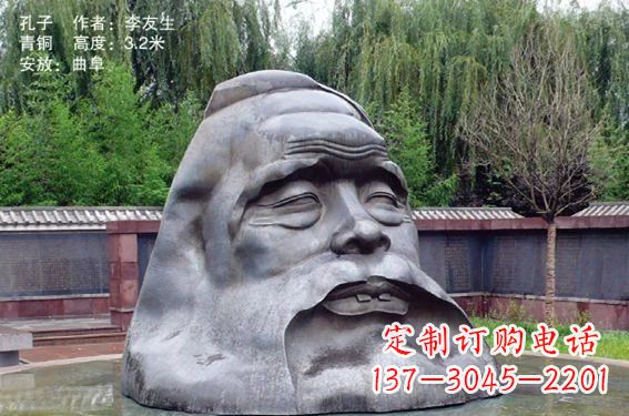 宁德公园大型孔子头像铜雕
