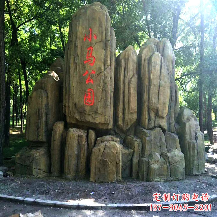 宁德公园园林奇石假山景观雕塑