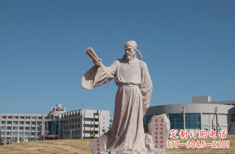 宁德领雕塑范仲淹石雕