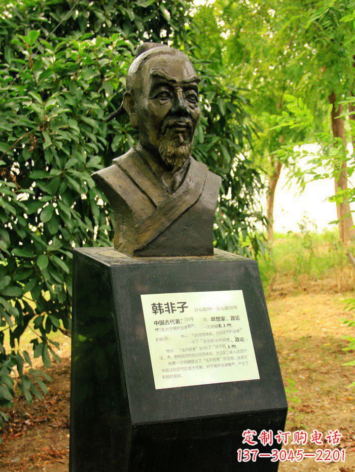 宁德古典韩非子头像铜雕