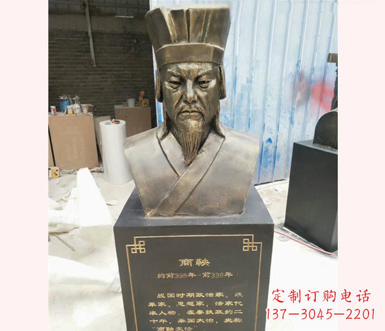 宁德古代文明商鞅胸像铜雕