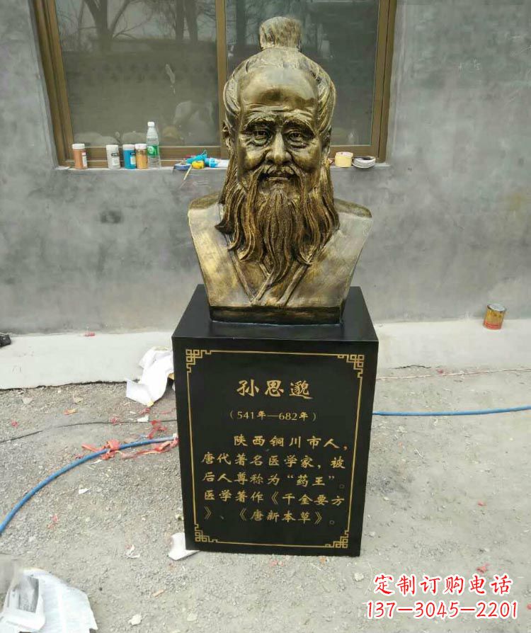 宁德古代名医孙思邈胸像铜雕