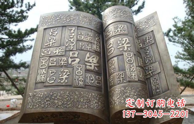 宁德古代书籍铜雕