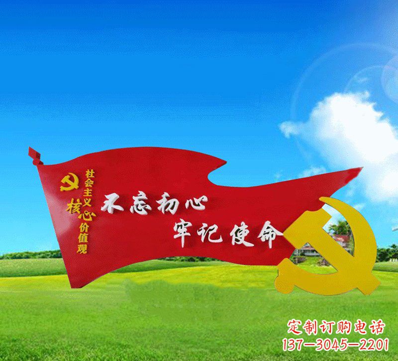 宁德广场不锈钢不忘初心党徽党旗雕塑