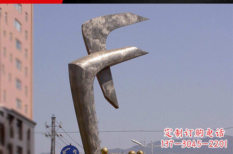 宁德风格多样的字母景观雕塑