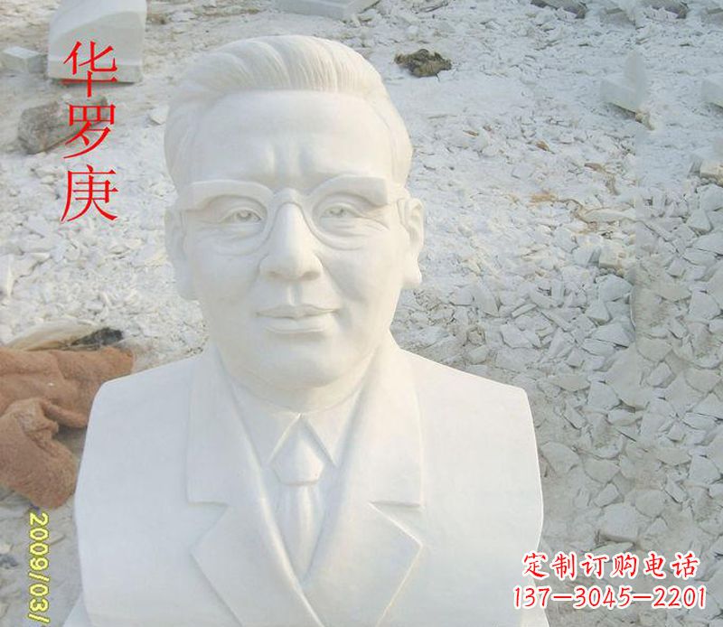 宁德汉白玉华罗庚石雕,精美绝伦