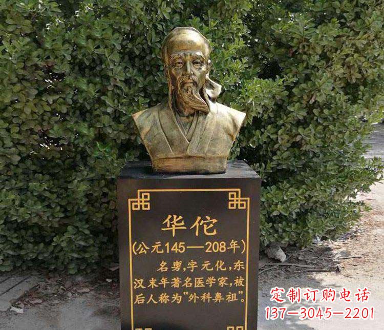 宁德传承古代名人——华佗铜雕