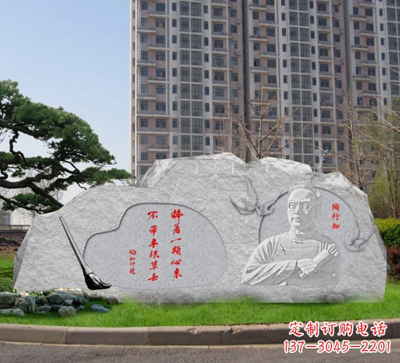 宁德教育家陶行知石浮雕