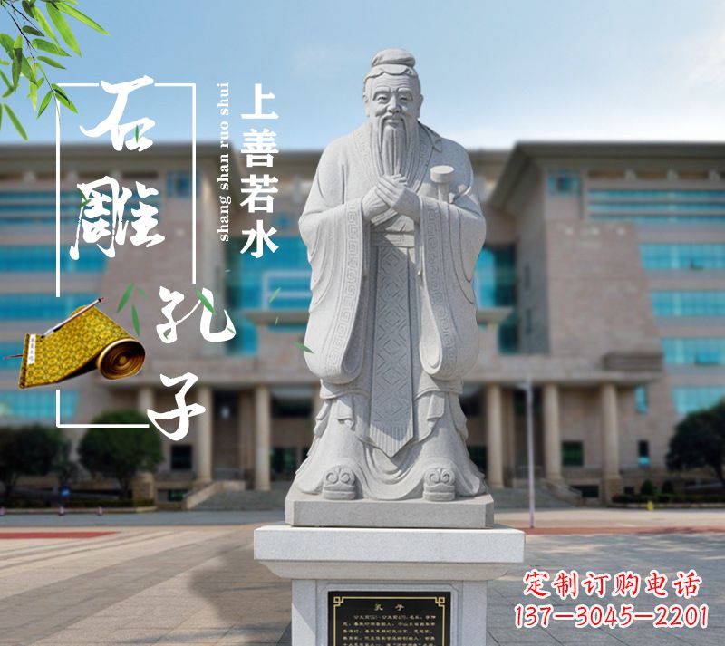 宁德孔子雕塑像