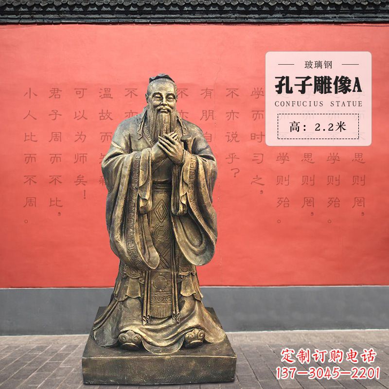 宁德中领雕塑:荣耀孔子,永载古今的智慧